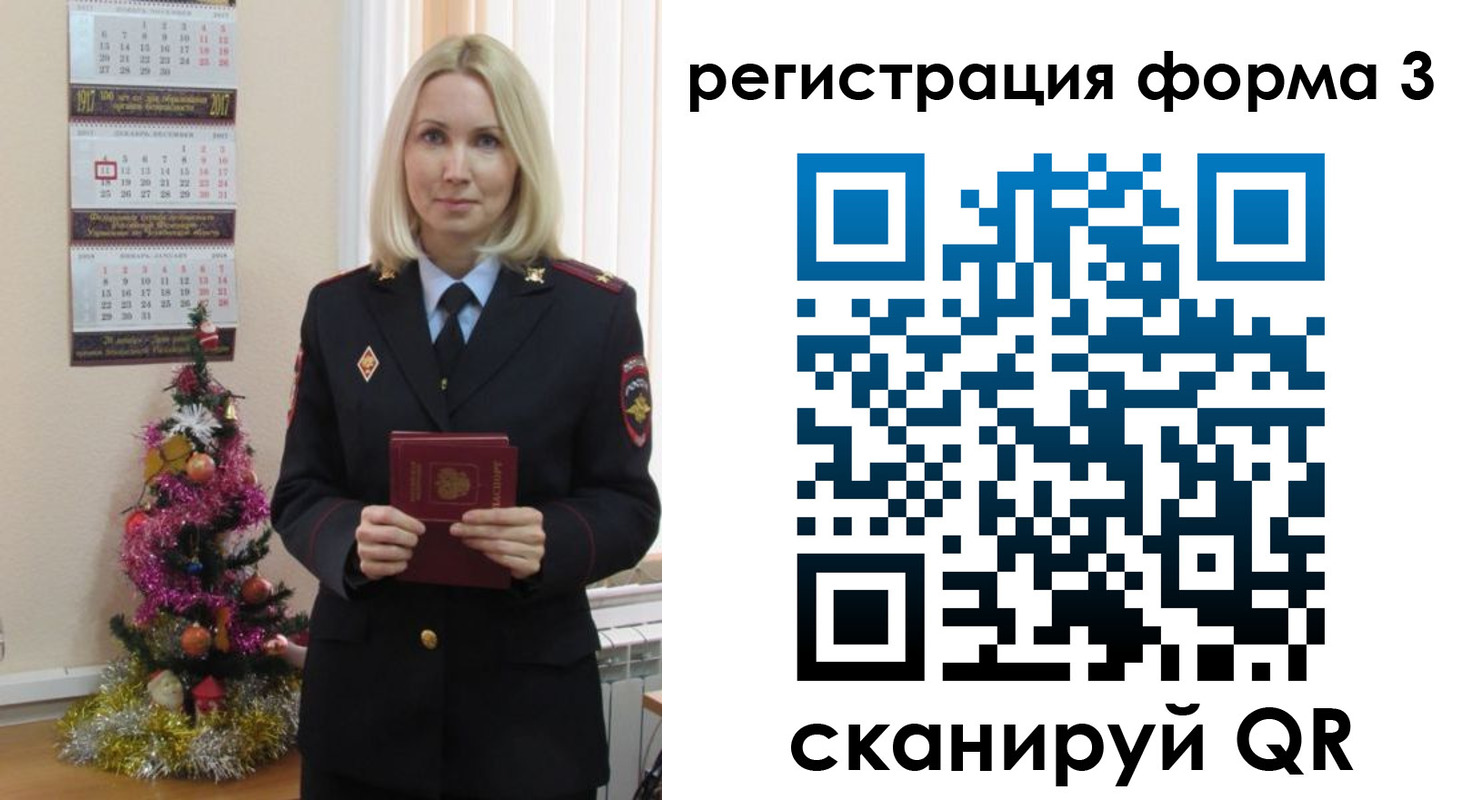 регистрация в Верхней Салде