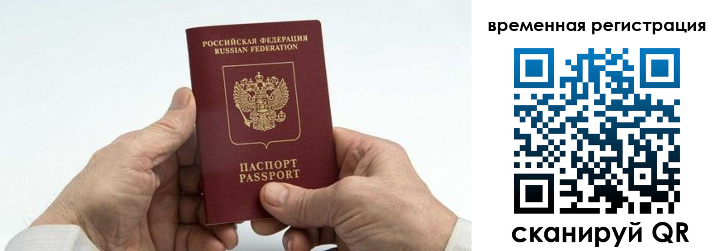 прописка для работы в Верхней Салде