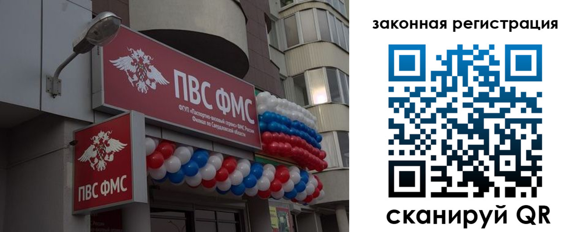 временная регистрация законно в Верхней Салде