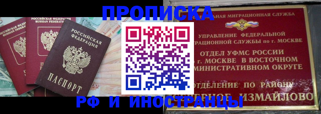 временная регистрация в Верхней Салде