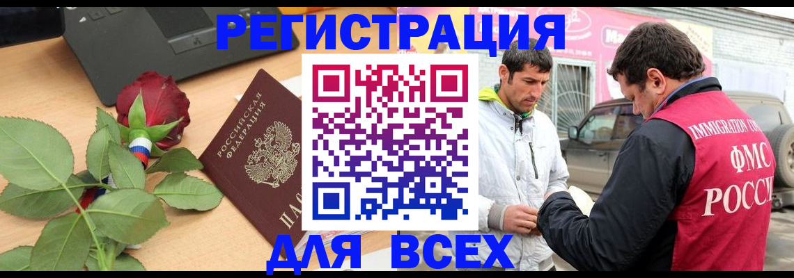 временная регистрация поиск в Верхней Салде
